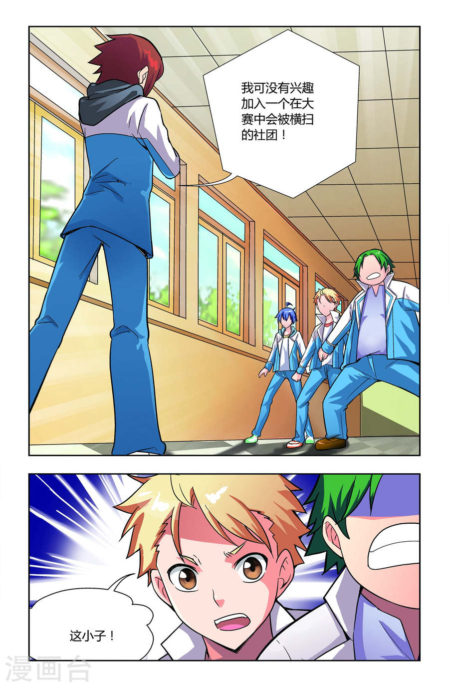 第13话-龙墓-快乐工场（第7张）